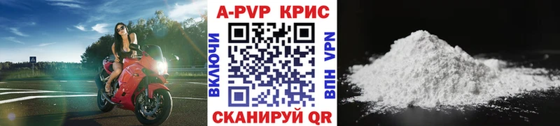A-PVP VHQ Малая Вишера