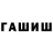 КОКАИН FishScale Roepeewee Playhouse