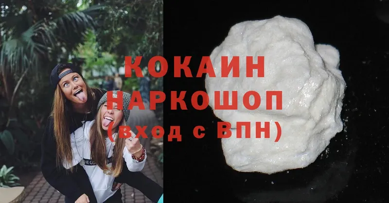 Cocaine Эквадор  купить наркотики сайты  Малая Вишера 