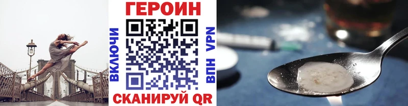 Героин хмурый  Малая Вишера 