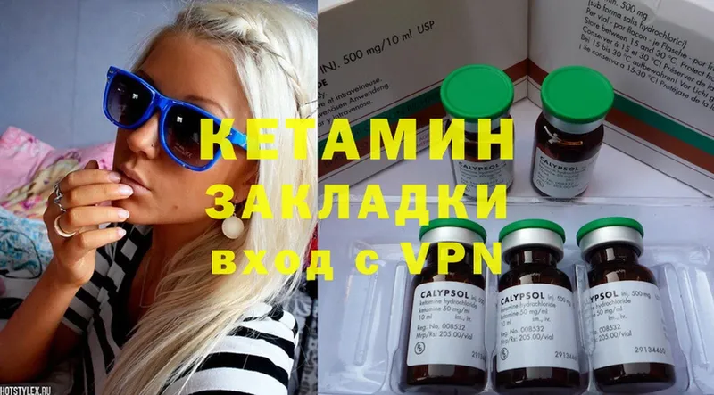 Кетамин ketamine  Малая Вишера 