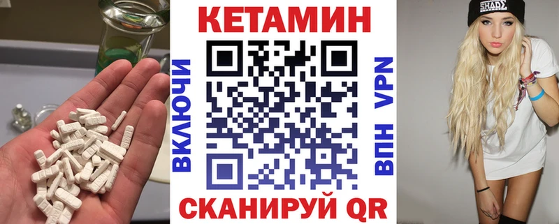 магазин наркотиков Малая Вишера Кетамин VHQ