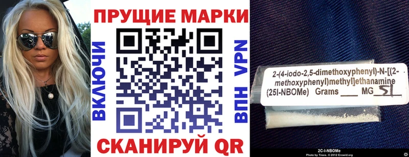 Марки N-bome 1,5мг  Малая Вишера 